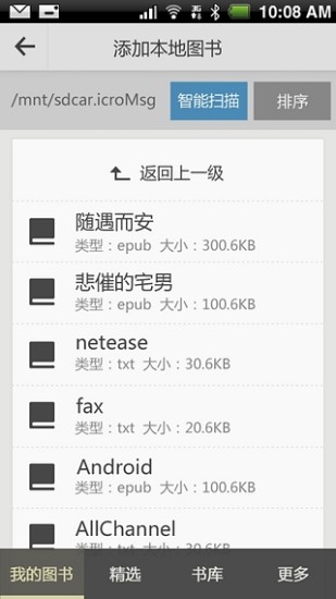 鮮果讀書手機版 v1.2.1 安卓版 0