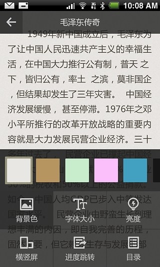 鮮果讀書手機版 v1.2.1 安卓版 2