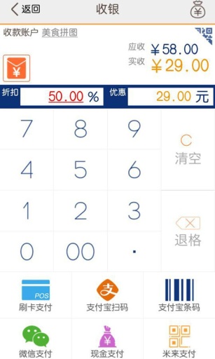 米來支付 v1.1.5 安卓版 1
