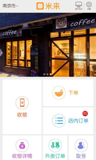 米來支付 v1.1.5 安卓版 0