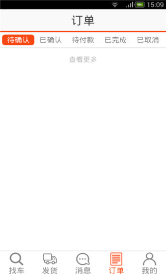 叭叭速配貨主版app v 3.7.7 安卓版 2
