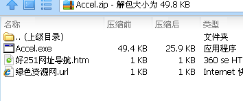 accel.exe  0