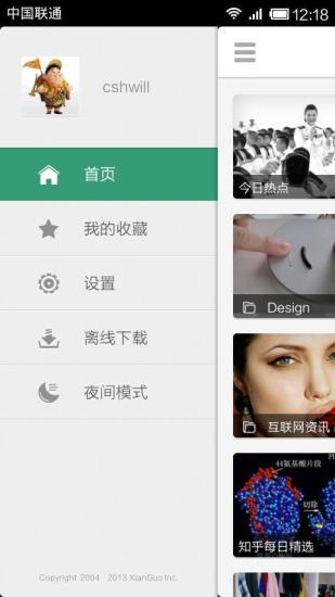 鮮果 v3.8.9 安卓版 1