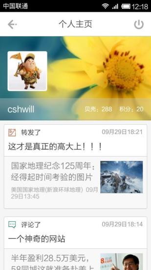 鮮果 v3.8.9 安卓版 2