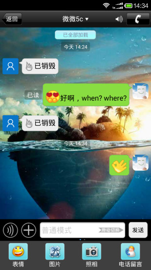 微微網絡電話軟件 v6.4.5 官方安卓版 2