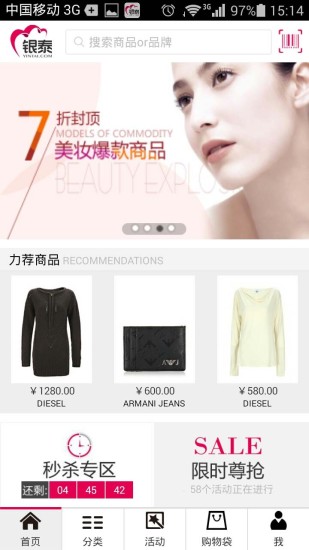 銀泰百貨 v5.2.1 安卓版 0