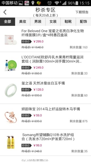 銀泰百貨 銀泰網(wǎng)app