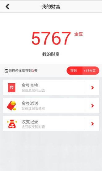 浙江聯(lián)通最新蘋果版下載