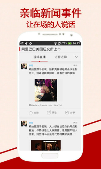 我在現場 v2.0.2 安卓版 0