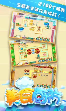 美食廚防-(廚房) v1.3.0 安卓版 1