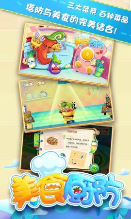 美食廚防-(廚房) v1.3.0 安卓版 0
