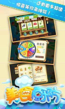 美食廚防-(廚房) v1.3.0 安卓版 3