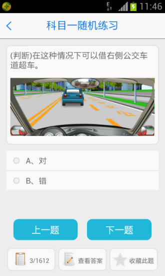 無憂樂行手機版 v1.2.44 安卓官方版 3