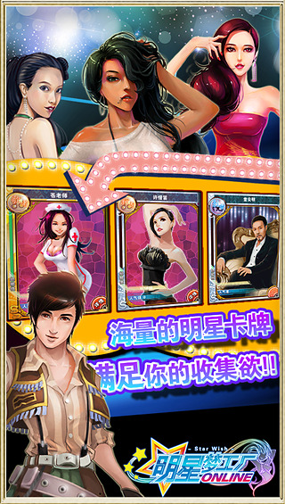 明星夢(mèng)工廠女版內(nèi)購(gòu) v1.4.0 安卓版 0