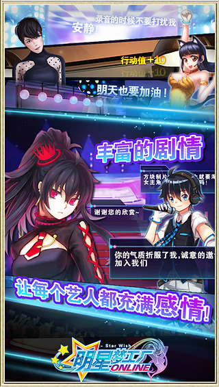 明星夢(mèng)工廠女版內(nèi)購(gòu) v1.4.0 安卓版 3