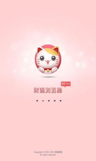 財(cái)貓瀏覽器 v1.2.4 安卓版 0
