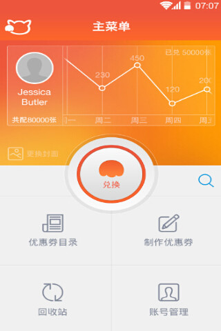 招財貓 v1.1.07.20140905 安卓版 3