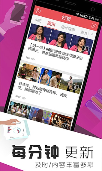 好看圖片新聞3