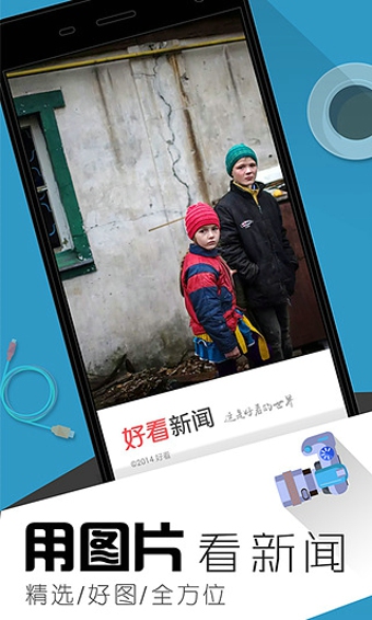 好看圖片新聞2