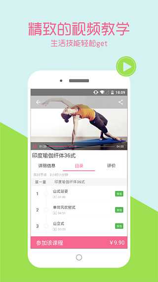 佳學(xué) v2.0 安卓版 0