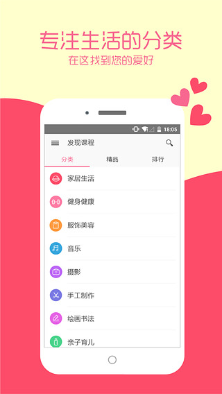 佳學(xué) v2.0 安卓版 3