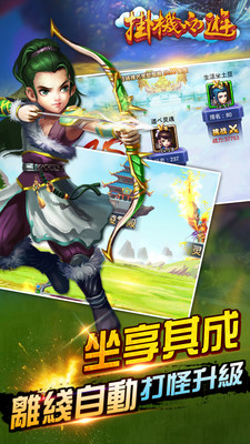 掛機(jī)西游 v1.8.3744 安卓版 2