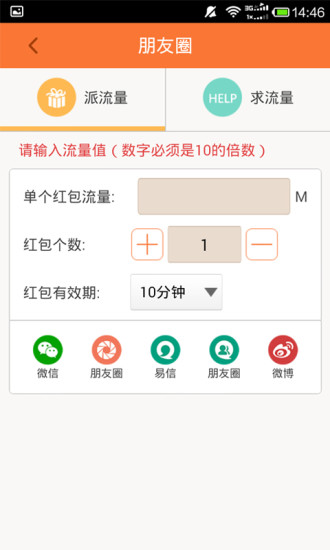 廣東電信網(wǎng)上營(yíng)業(yè)廳手機(jī)版 v5.2.0 安卓版 0