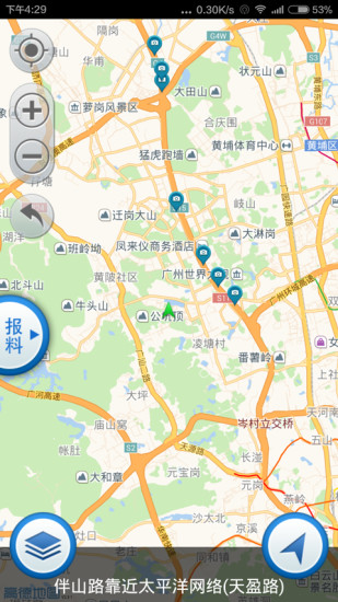 廣東高速通(廣東高速實時路況app) v7.6.7 安卓版 1