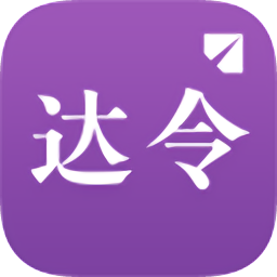 達(dá)令全球好貨