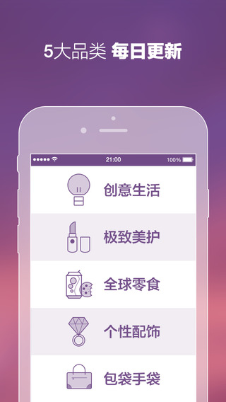 達(dá)令全球好貨 v6.0.1 安卓版 0