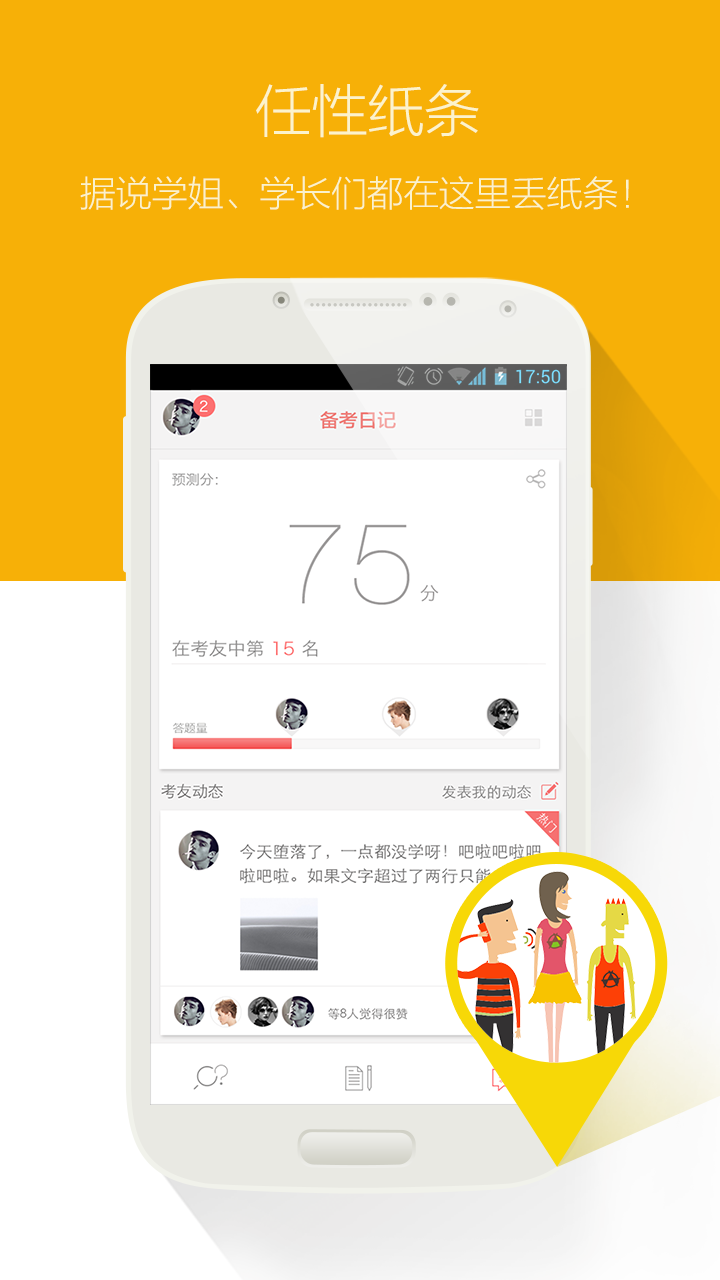 備考族-四六級(jí)考研 v3.4.0 安卓版 0