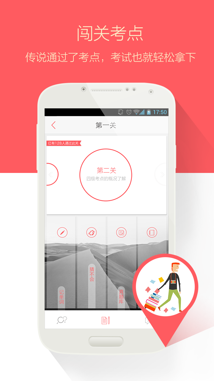 備考族-四六級(jí)考研 v3.4.0 安卓版 3