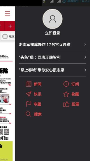 掌上春城iPhone版 v7.4.6 蘋果手機版 2