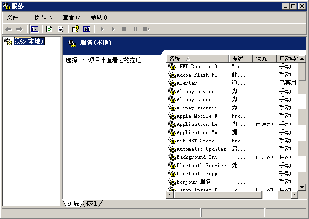services.msc  0