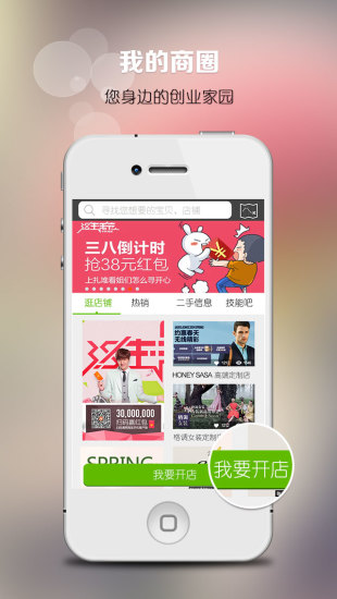 我在濟(jì)南 v2.1.11998 安卓版 0