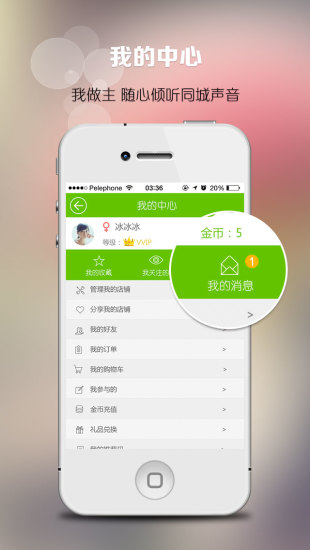 我在濟(jì)南 v2.1.11998 安卓版 2