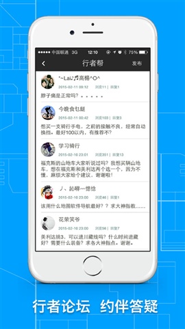 行者直播蘋果手機版3