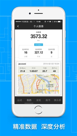 行者直播蘋果手機版1