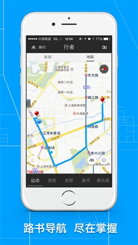 行者直播蘋果手機版2