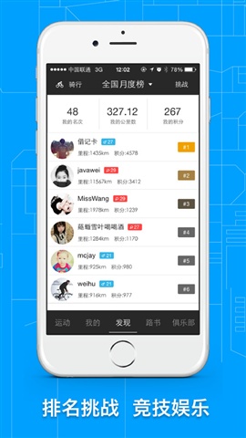 行者直播蘋果手機版0