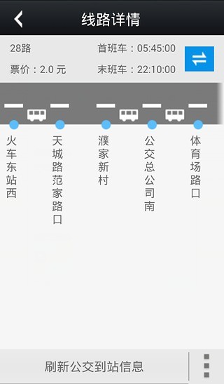 杭州移動智慧交通 v2.4.1 安卓版_杭州公交查詢 1