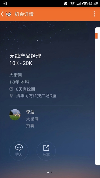 勾搭招聘 v1.2.2 安卓版 0