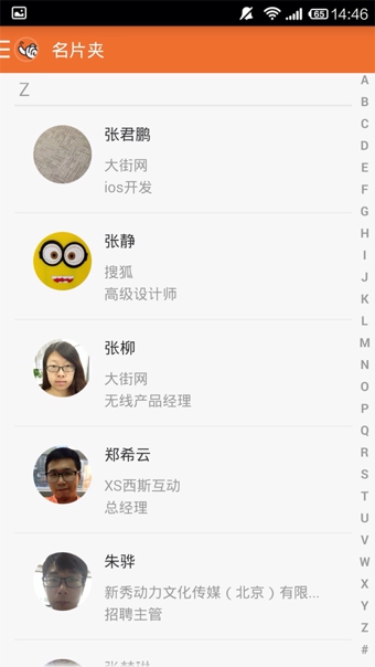 勾搭招聘 v1.2.2 安卓版 2