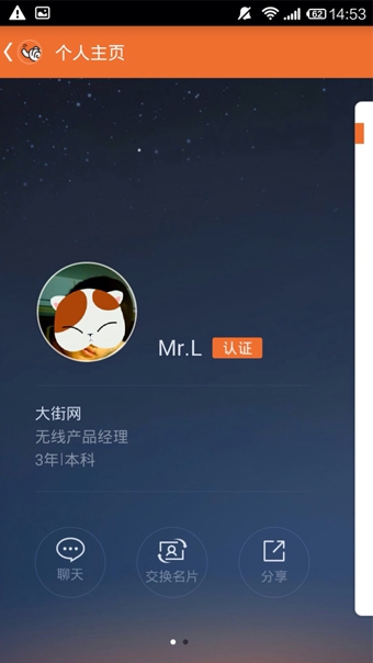 勾搭招聘 v1.2.2 安卓版 3