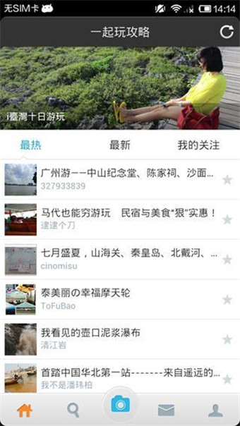 酷訊旅游 v3.0.0 安卓版 0