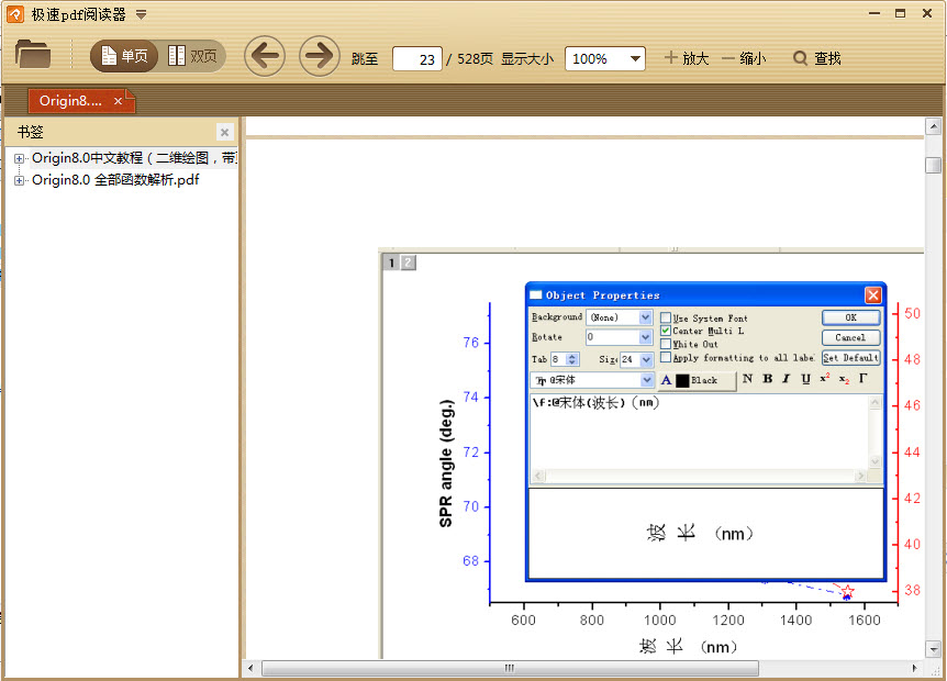 Origin8.0中文教程pdf版  0