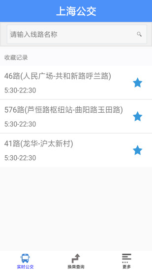 上海公交手機客戶端(上海公交實時查詢app) v3.0.7 安卓版 0