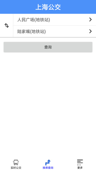 上海公交手機客戶端(上海公交實時查詢app) v3.0.7 安卓版 1