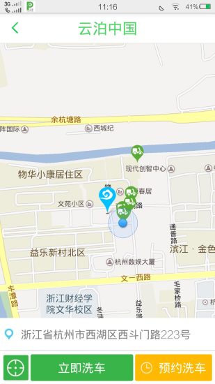 云泊 v4.5.7 安卓版 1