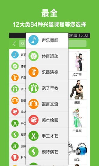 多學(xué)-找興趣班神器 v1.1.20 安卓版 2